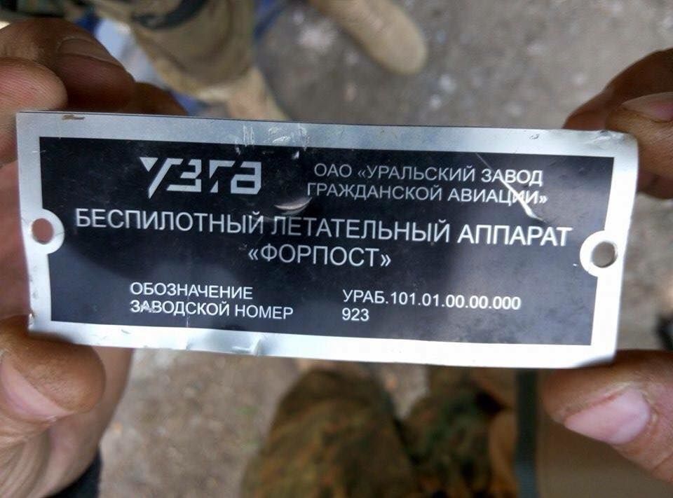 Бойцы "Днепр-1" сбили российский Форпост: опубликованы фото