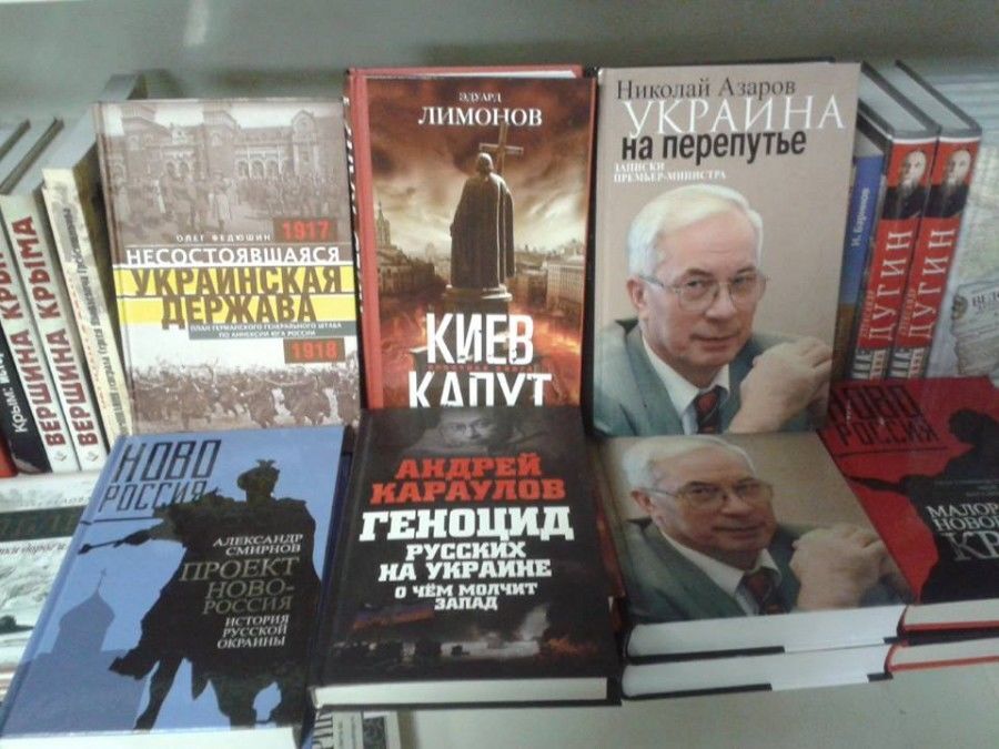 Книжный треш: в России пик популярности макулатуры о "бандеровской хунте"