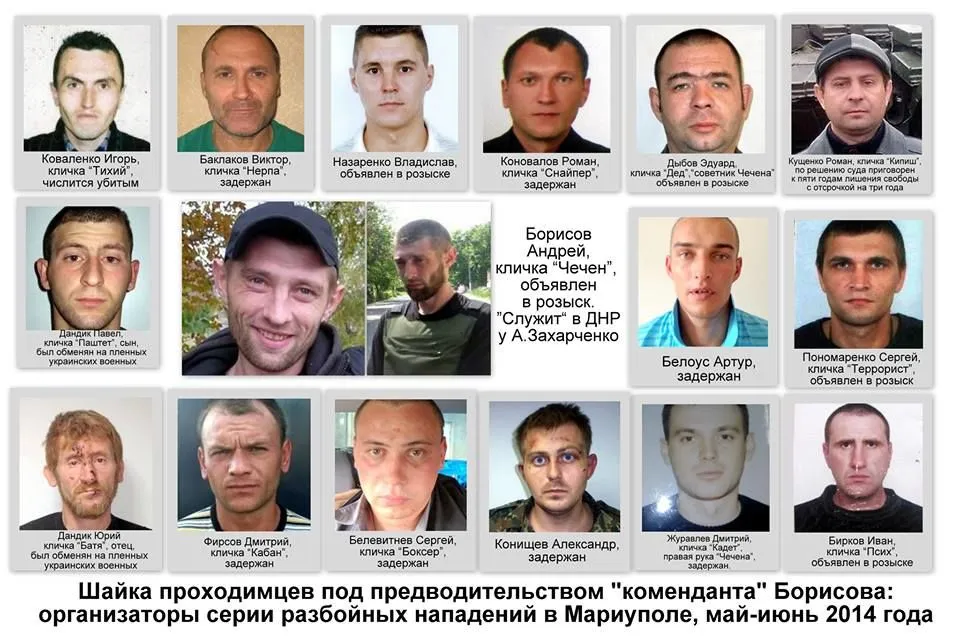 Фамилии И Фото Сепаратистов