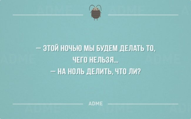 25 открыток о том, что все мы не без тараканов в голове