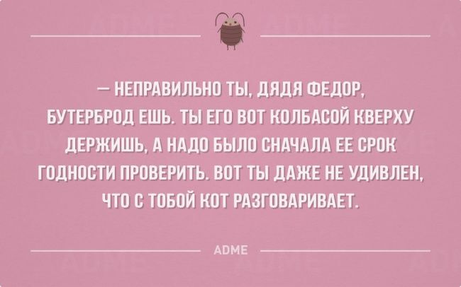 25 открыток о том, что все мы не без тараканов в голове
