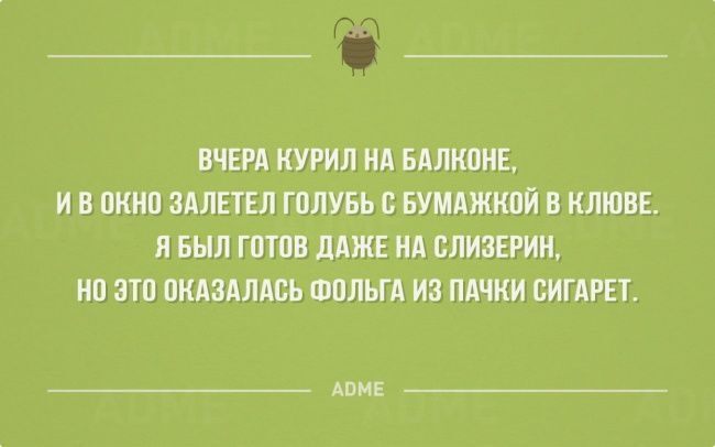 25 открыток о том, что все мы не без тараканов в голове