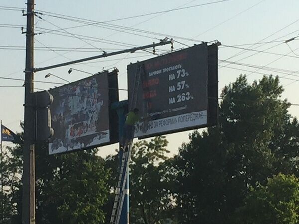 Столичные власти злоупотребляют влиянием на операторов рынка рекламы - "Рух за реформы"