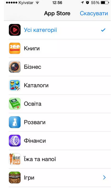 Теперь все легально: Apple добавила в App Store украинский язык