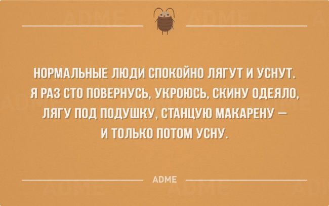 25 открыток о том, что все мы не без тараканов в голове