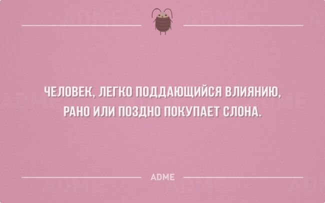 25 открыток о том, что все мы не без тараканов в голове