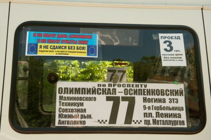 В Запорожье резко снизили цену проезда, чтобы не платить "откаты" мэру и губернатору: фотофакты