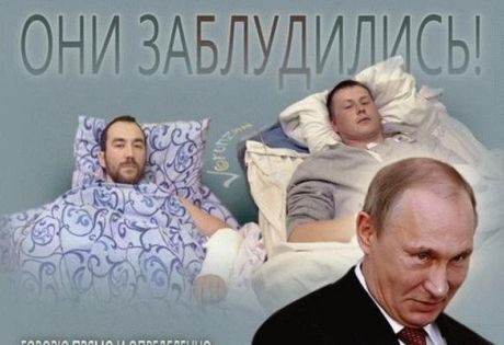 "Спасибо за службу, раб!" Сеть взорвали фотжабы на брошенных Путиным ГРУшников