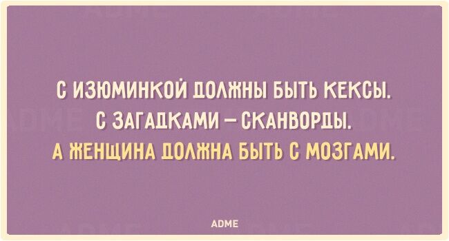 20 открыток о женской мудрости, интуиции и логике