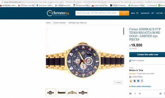 Нардеп от Блока Порошенко носит часы почти за полмиллиона. Фотофакт