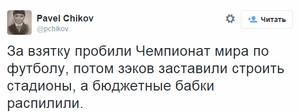 "Аннексия ФИФА": реакция соцсетей на мегаскандал в мировом футболе