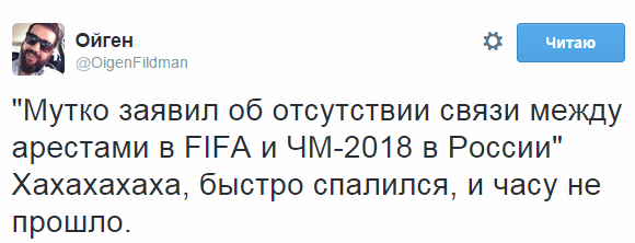 "Аннексия ФИФА": реакция соцсетей на мегаскандал в мировом футболе