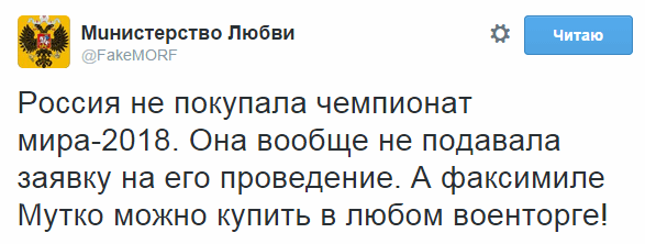 "Аннексия ФИФА": реакция соцсетей на мегаскандал в мировом футболе