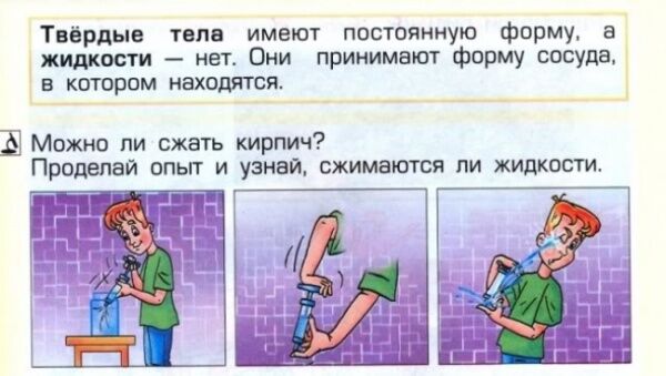 20 сумасшедших сюрпризов из российских школьных учебников