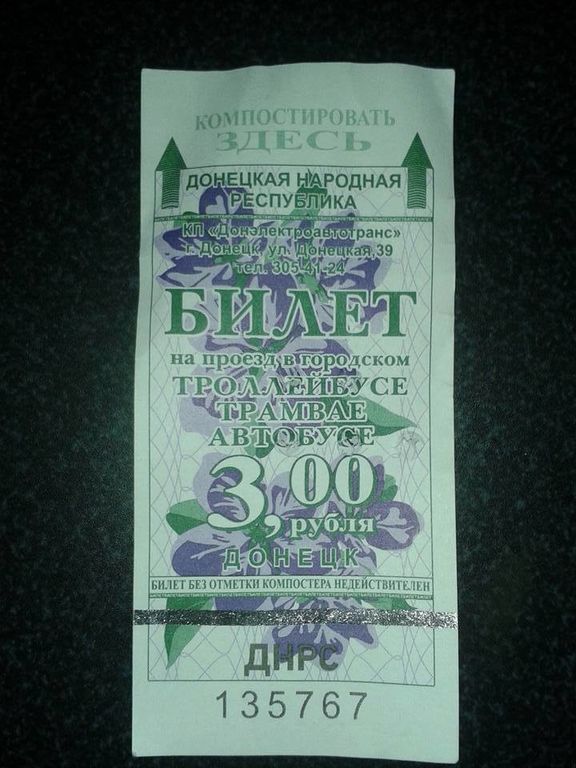 Тільки за рублі: у Донецьку їздять за "моновалютними" квитками - фотофакт