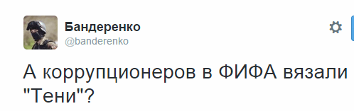 "Аннексия ФИФА": реакция соцсетей на мегаскандал в мировом футболе