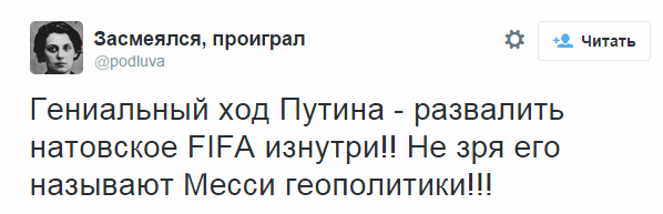 "Аннексия ФИФА": реакция соцсетей на мегаскандал в мировом футболе