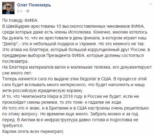 "Аннексия ФИФА": реакция соцсетей на мегаскандал в мировом футболе