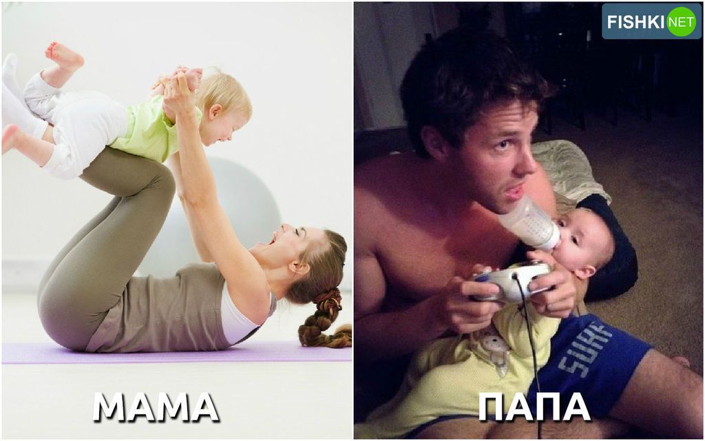 Чем отличаются папы и мамы в воспитании детей: забавная фотоподборка