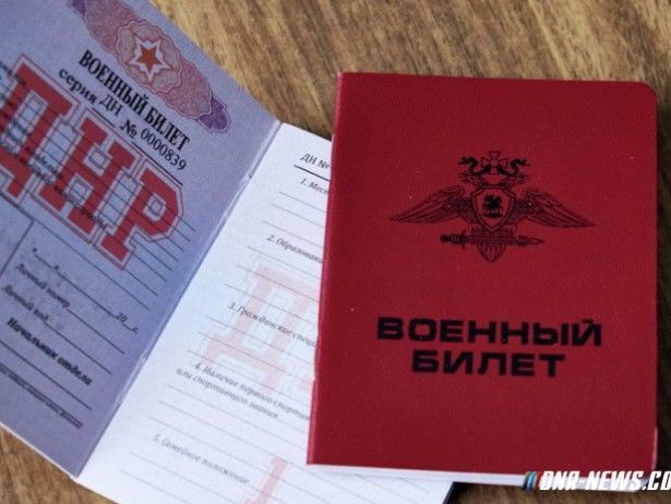 Террористы "ДНР" показали военный билет с двуглавой птицей: фотофакт