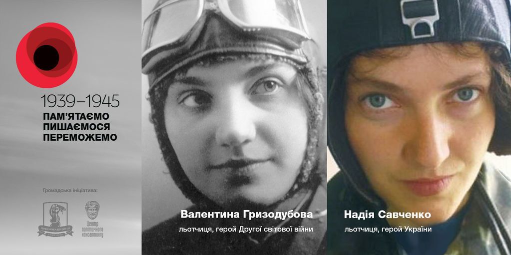 Савченко порівняли з ще однією льотчицею-героїнею: фотофакт