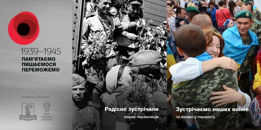 Що спільного між Другою світовою та АТО: активісти провели вражаючі аналогії в постерах