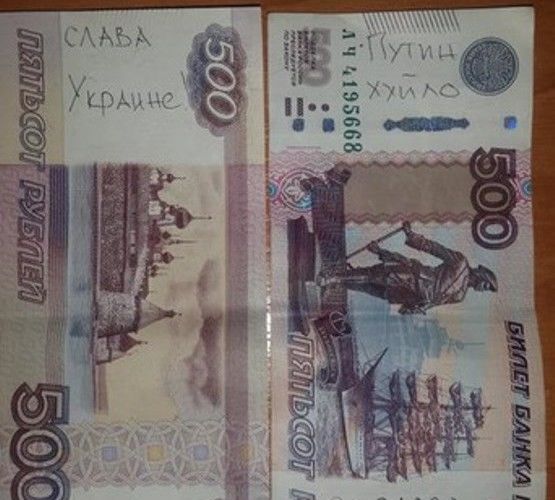 "Напиши ПТН ХЛО на рублях - и в банкомат!": новый флешмоб в Крыму