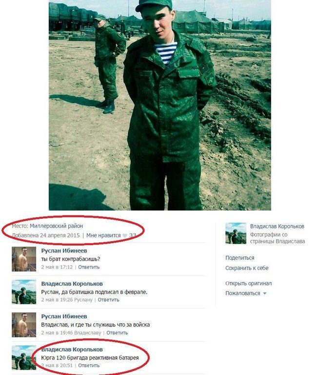 На границе Украины выявлено новое подразделение российских войск: фотодоказательства