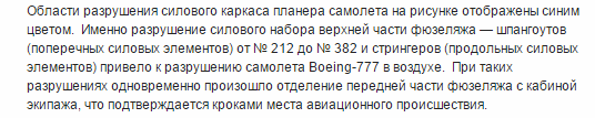 "Это был БУК-М1": в СМИ попал отчет российских инженеров по MH17