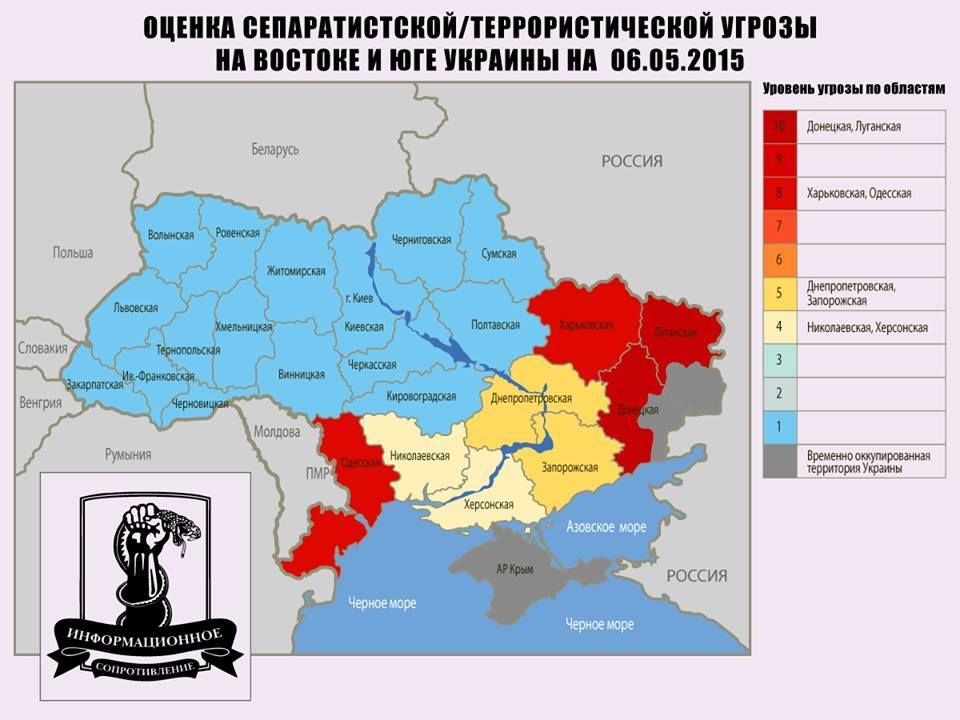 Рейтинг террористической угрозы по областям Украины: инфографика