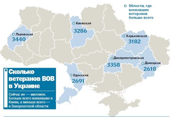 Сколько в Украине ветеранов. Инфографика