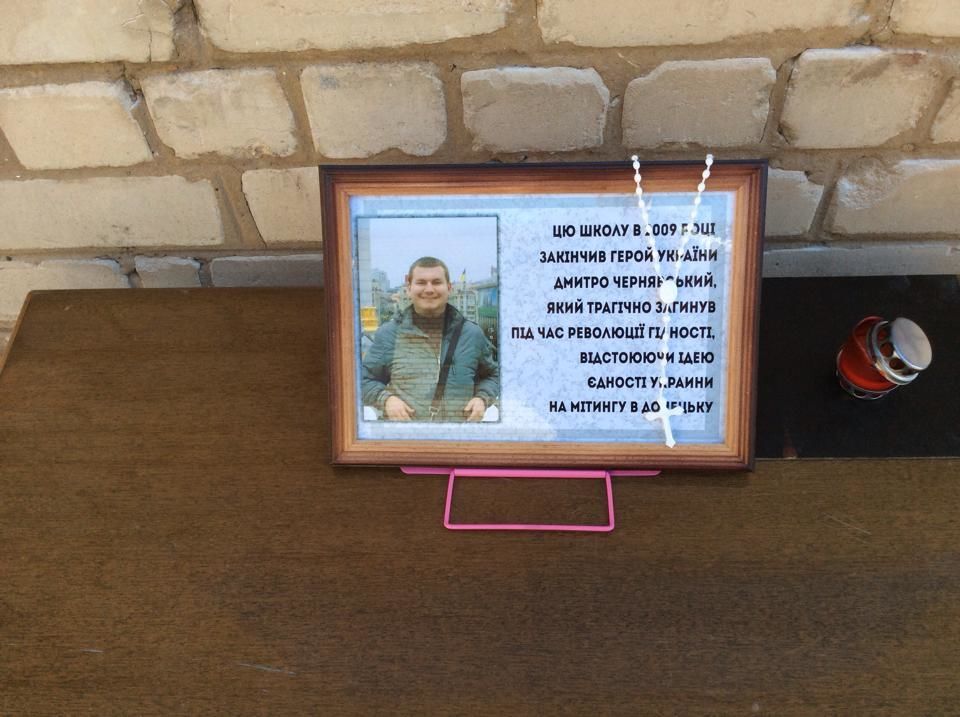 На Донбассе открыли мемориальную доску первой жертве конфликта