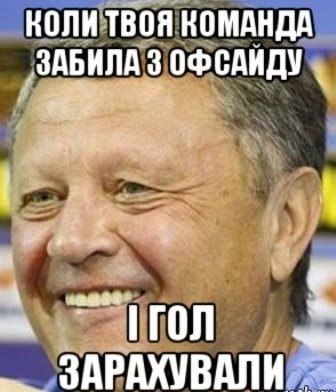 "Офсайд, то таке": реакция соцсетей на битву "Наполи" - "Днепр"