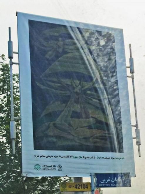 Столица Ирана превратилась в музей мирового искусства под открытым небом: опубликованы фото