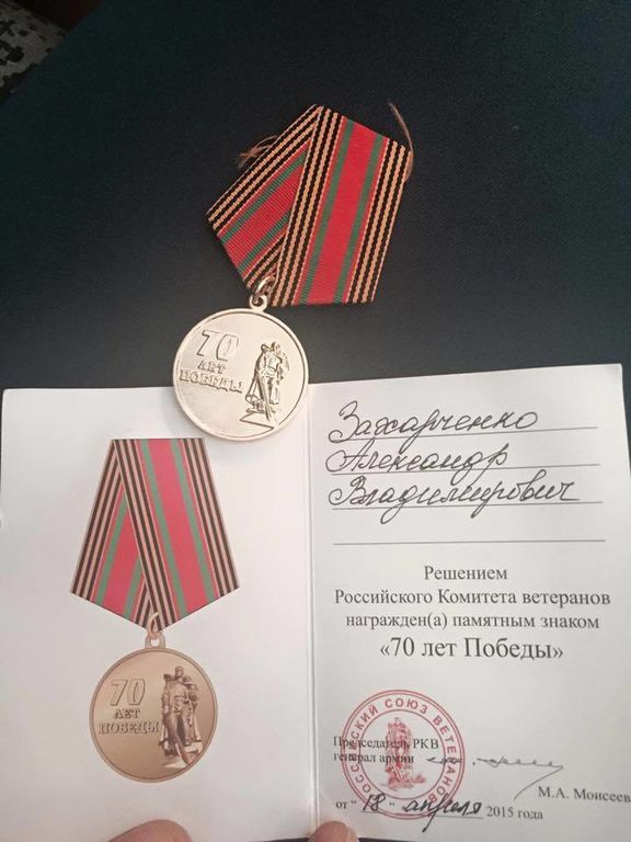 Российские ветераны по непонятным причинам наградили главаря "ДНР": фотофакт