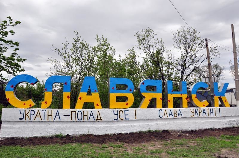 Стала патриотической: на въезде в Славянск активисты восстановили стелу