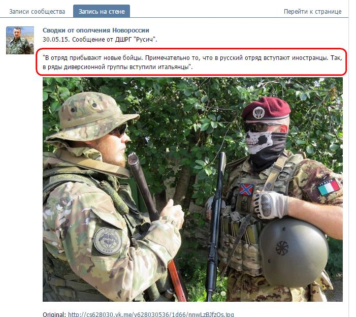 В ряды террористов "ДНР" вступили бразильцы и итальянцы: опубликованы фото
