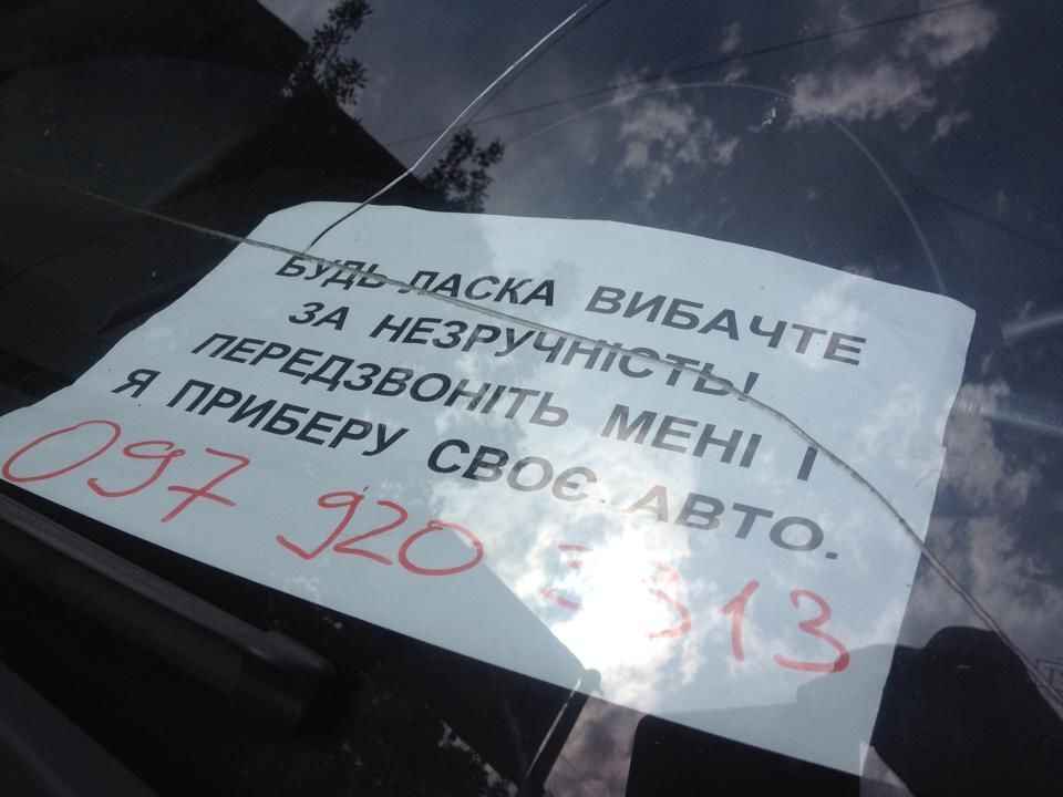 Совестливое "мурло": "герой парковки" в Киеве нарушил, но "дико извинился": фотофакт