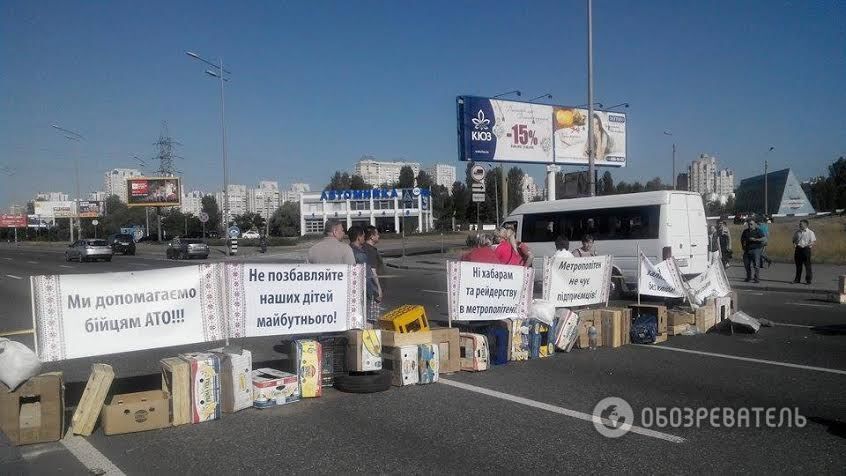 Протестующие перекрыли въезд в Киев: образовалась огромная пробка 