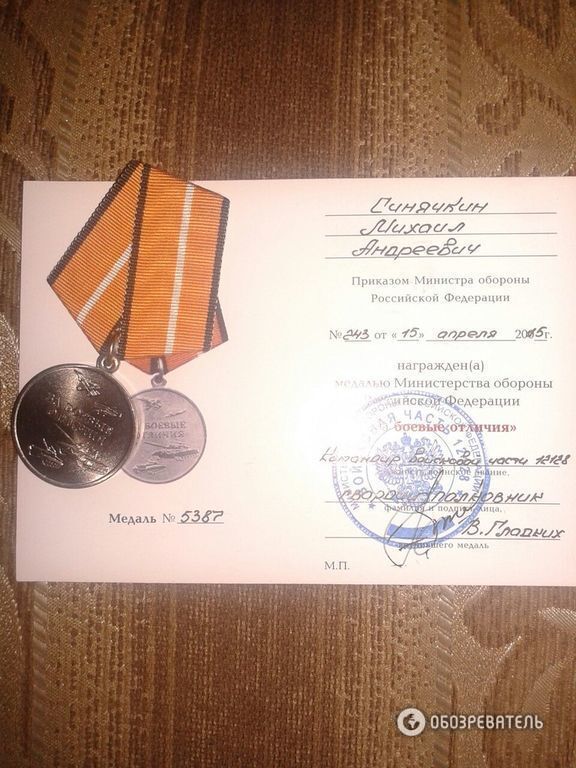 Медаль за Донбас: російських військових нагородили за Дебальцеве. Фотофакт