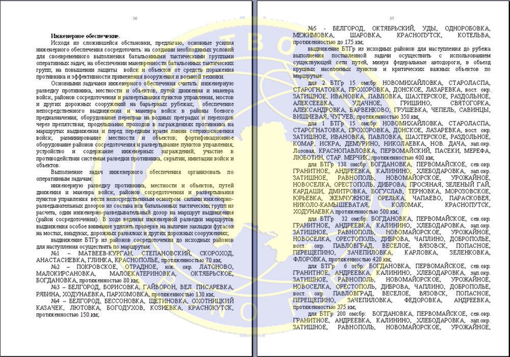 Опубліковано детальний план Росії по захопленню України: секретні документи