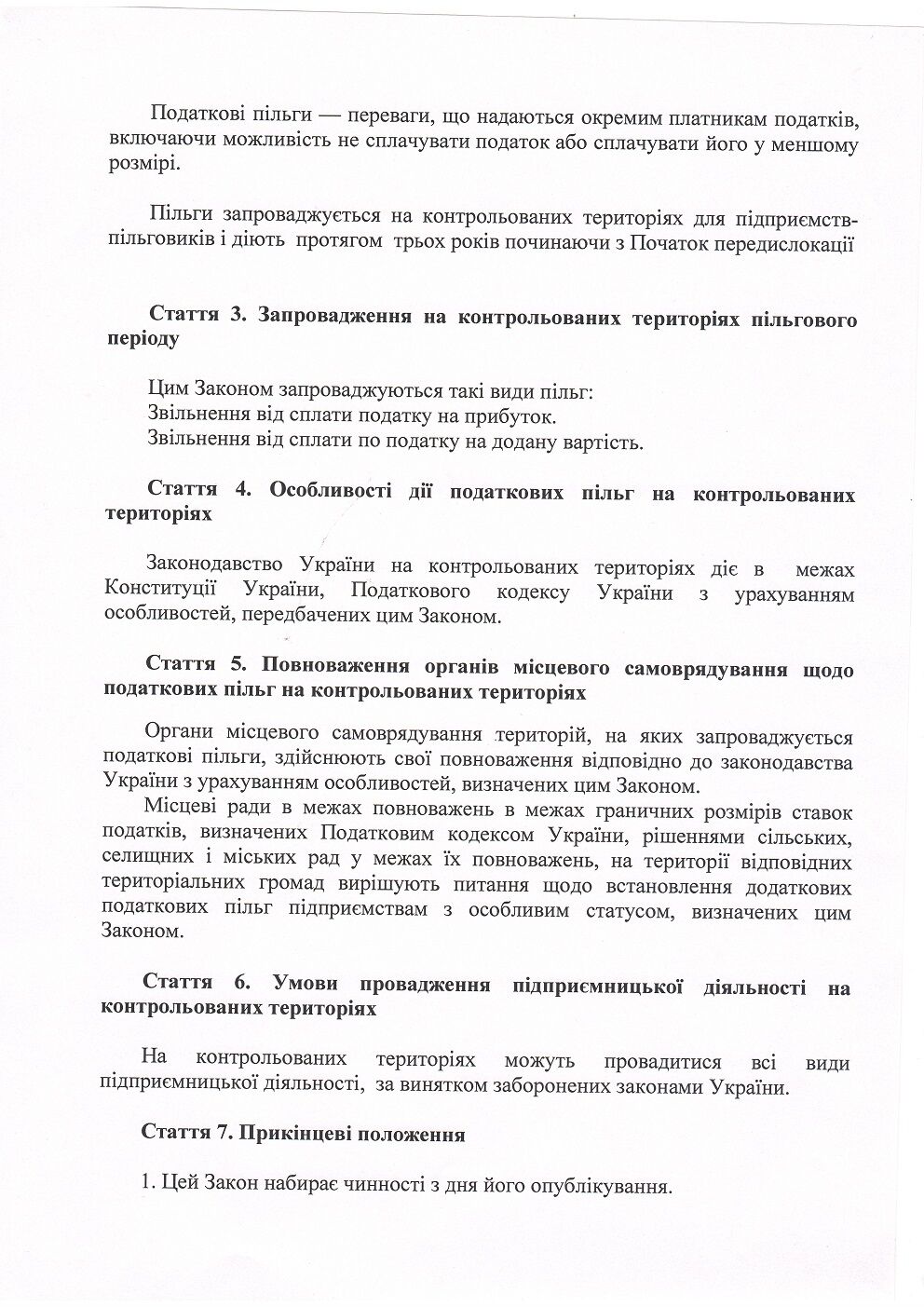 Москаль придумал, как довести до банкротства "ЛНР" и "ДНР": документы