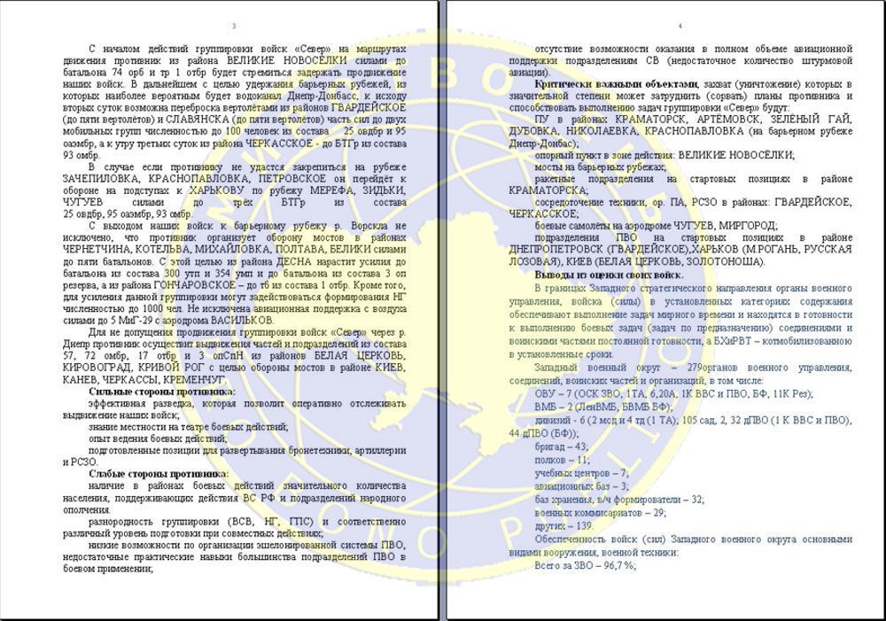 Опубликован детальный план России по захвату Украины: секретные документы