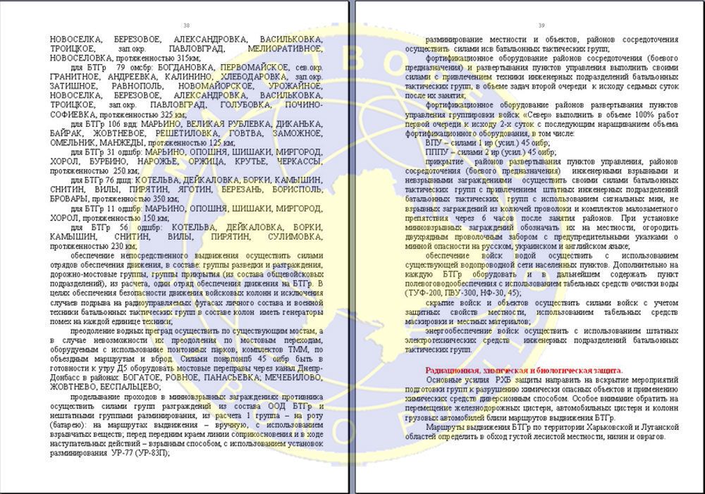 Опубликован детальный план России по захвату Украины: секретные документы