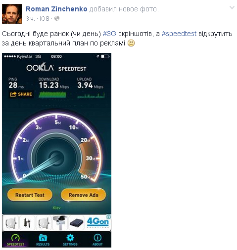 В Киеве запустили 3G: первые отзывы пользователей