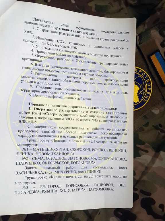 Опубліковано детальний план Росії по захопленню України: секретні документи