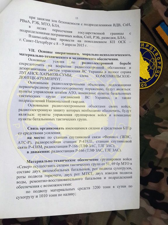 Опубліковано детальний план Росії по захопленню України: секретні документи