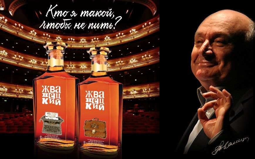 Коньяк "Жванецкий" стал лучшей новинкой BESTDRINK 2015