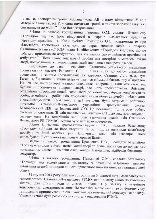 Москаль вимагає відібрати зброю у "Торнадо" і вигнати "злочинний" батальйон із території Луганщини