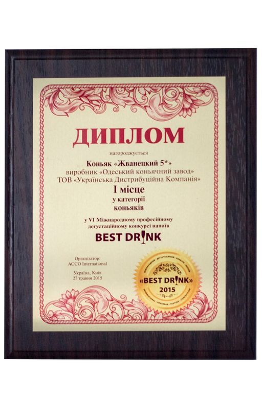 Коньяк "Жванецкий" стал лучшей новинкой BESTDRINK 2015